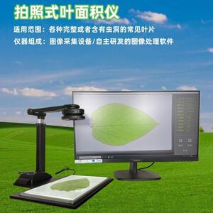拍照式叶面积测量仪叶面积测量仪拍照式叶面积仪
