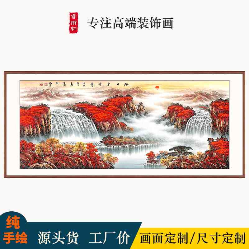 纯手绘办公室字画鸿运当头 新中式客厅背景山水国画聚宝盆风水画