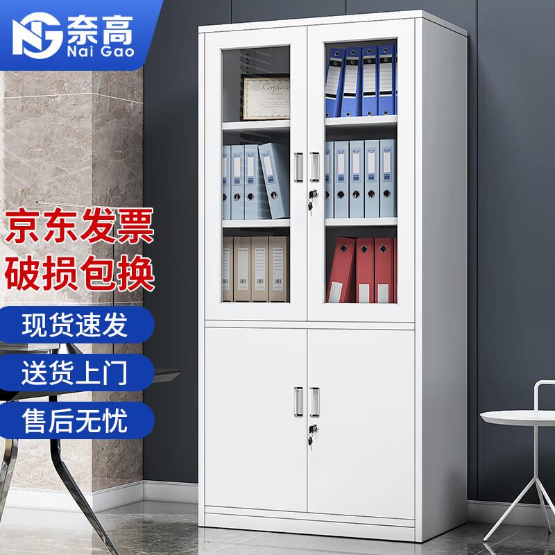 和美文件柜办公柜钢制铁皮柜资料柜财务室档案柜储物柜员工柜特厚图片