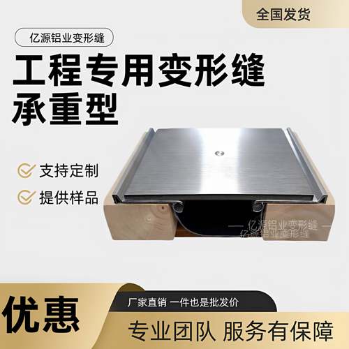 建筑变形缝伸缩缝不锈钢内墙外墙地面铝合金变形缝高品质耐用