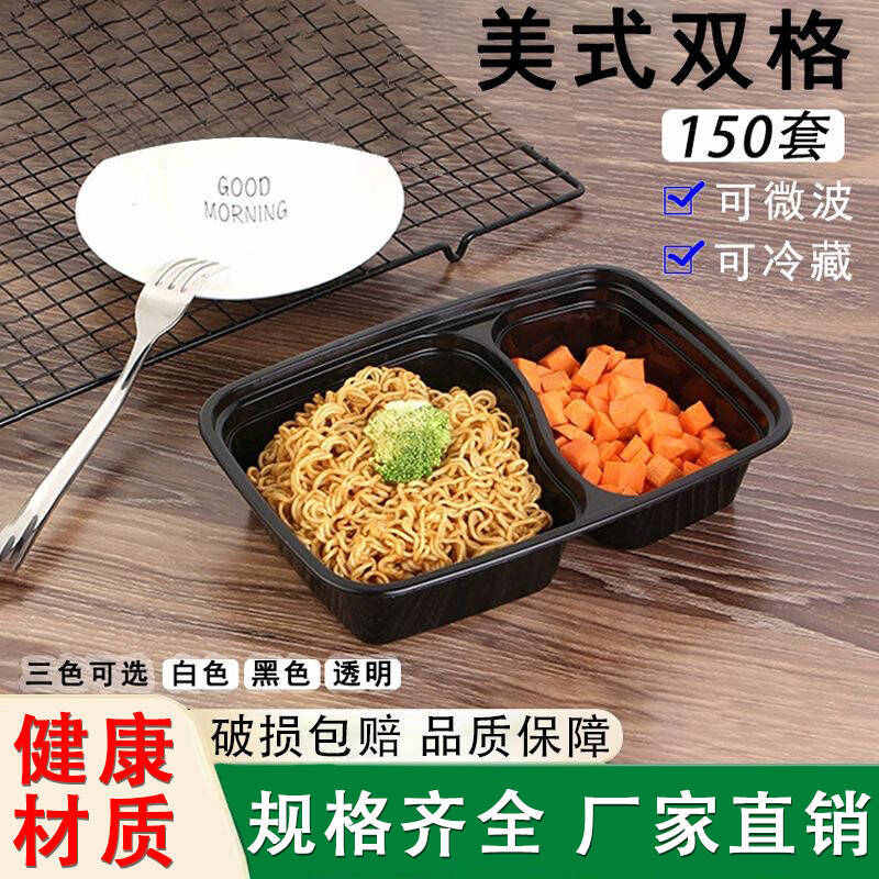 6828一次性双格快餐盒美式食品级加厚三七分两格便当外卖饭盒批发