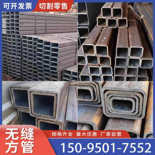 20#45号钢Q345B无缝方管零切加工矩形管长方形正方形空心伸缩套管