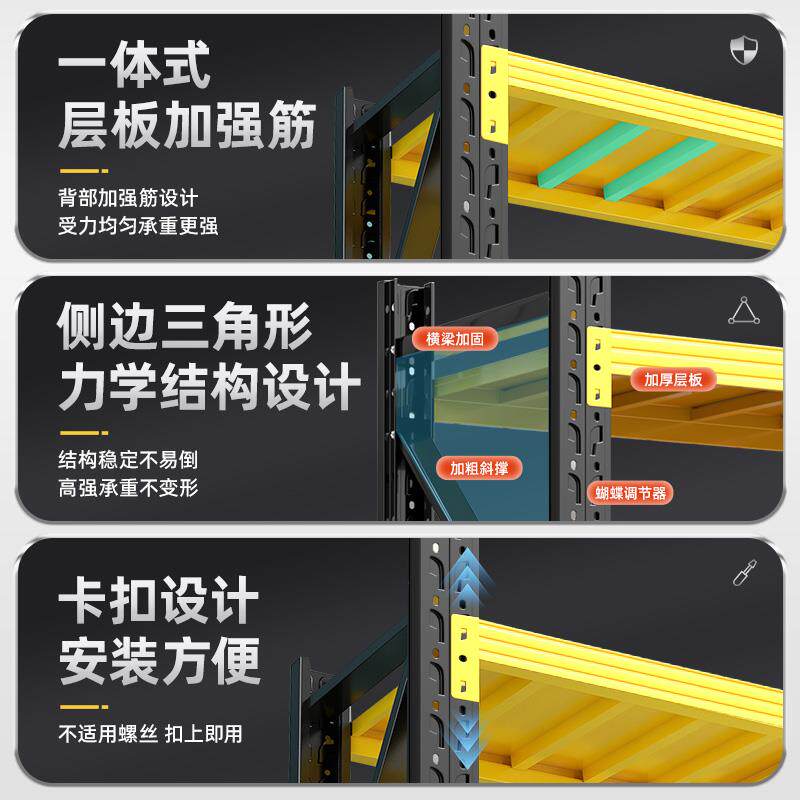 黑黄色货架置物架仓仓库商重型库房家用储rb101储物架用承收纳架