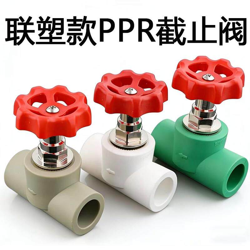 联塑款ppr截止阀4分6分1寸升降式自来水开关大流量铜阀芯热熔阀门
