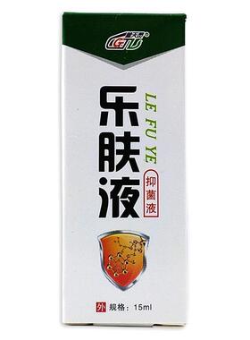 买液1发】乐肤液原液液正品MDZ抑菌乐夫肤乐鹤叔推荐非哈2西奈德