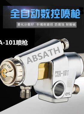 WA-101喷枪往复机包衣喷漆流水线自动喷头WA-200皮革胶水wa101枪