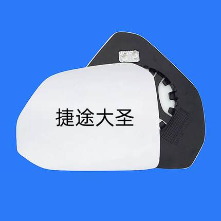 适于瑞热 视大捷后 大视野途镜后蓝镜反照光片镜片圣奇镜加用片