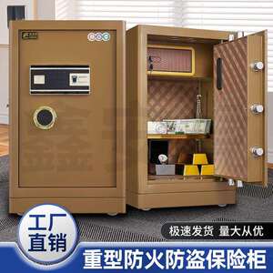 险纹柜LZB保保险箱指密码子工业保管箱电小型防火