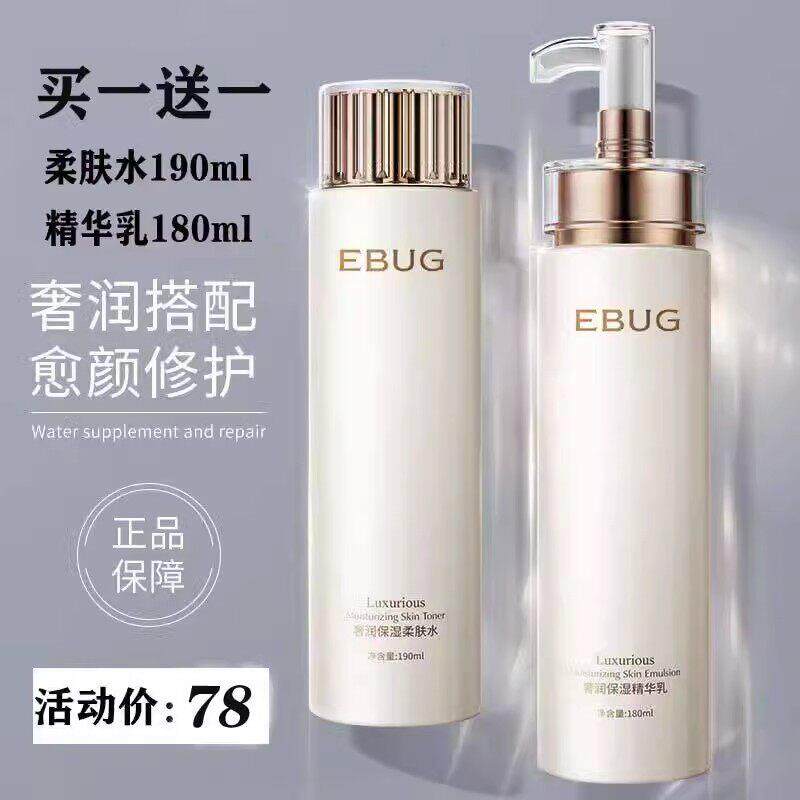 大牌精华水乳液保湿保湿滋润提高肤色
