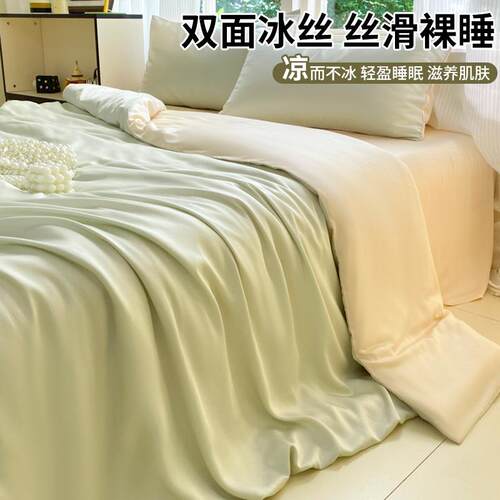 夏季轻奢被套单件冰丝滑裸睡单人150x200x230单独床单被罩四件套