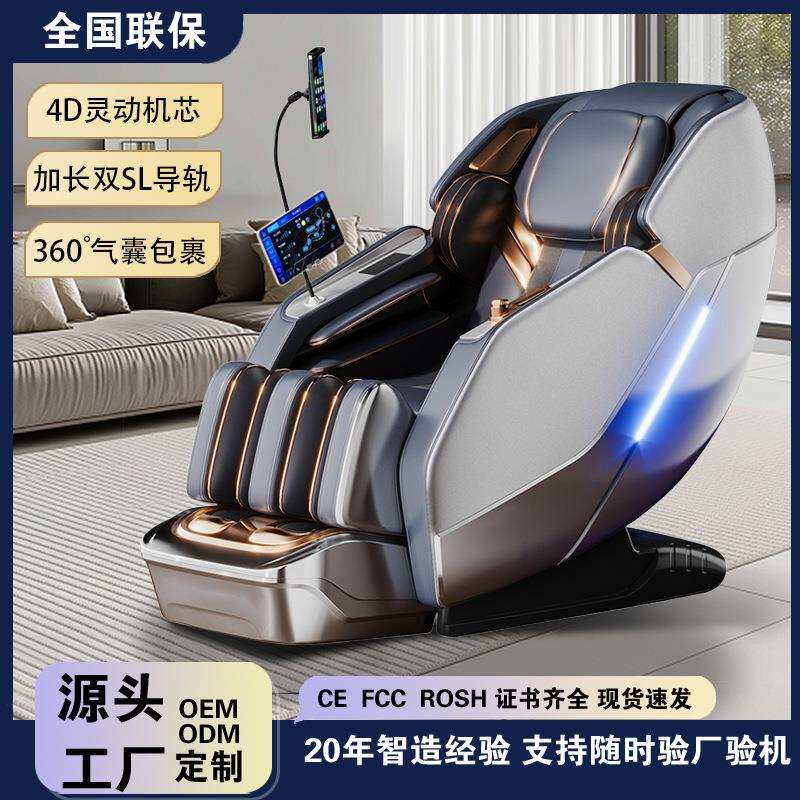 按摩椅新款泰式拉伸家用全身按摩4D双机芯双SL导轨多功能按摩沙发