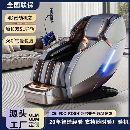 按摩椅新款泰式拉伸家用全身按摩4D双机芯双SL导轨多功能按摩沙发