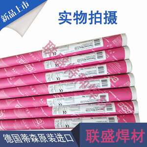 德国帝森Thermaint Nicro82 ERNiCr-3 镍基合金氩弧焊丝