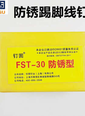 钉固气动踢脚线钉FST25小帽钉黑排钉无头钢排钉203050木质脚线钉