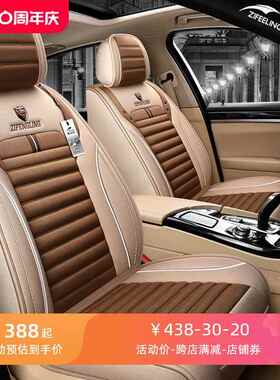 紫风铃新款全包围汽车坐垫四季通用亚麻布艺全包坐套专用座套Q-04