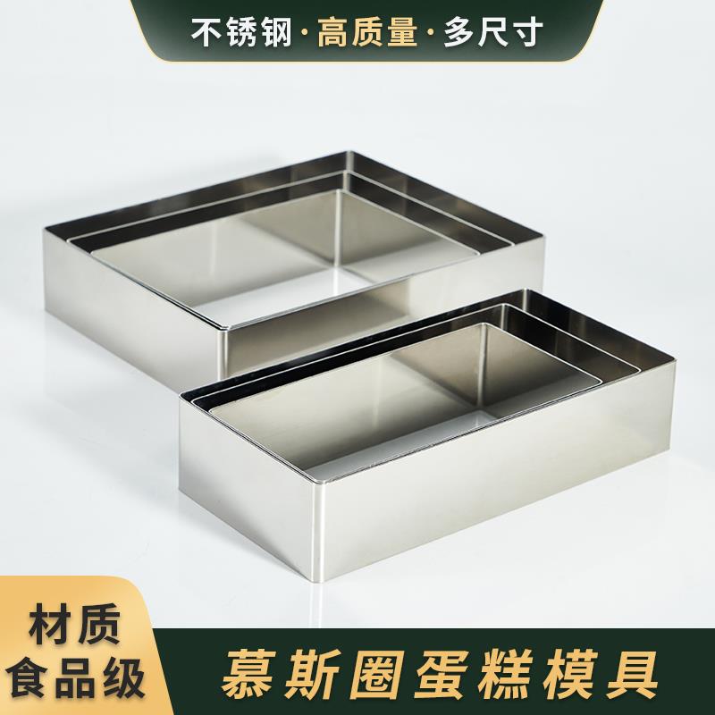 长方形切模慕斯圈4寸810寸模具加高慕斯圈烘焙优质不锈钢磨具