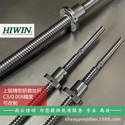 HIWIN上银滚珠螺杆丝杆R1605/R2005/2505C3/0.008精度数控精密