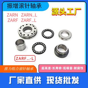 2080 精密机床推力组合轴承ZNRF1560LTN 1762 2068 2590 2575