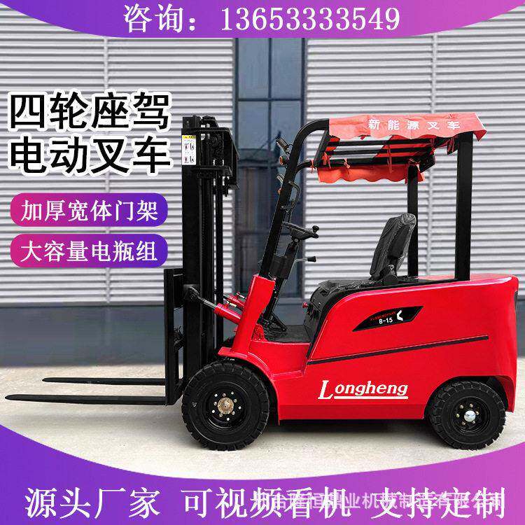 推荐！新能源电动叉车2吨小型锂电3吨四轮电动堆车升降液压叉车
