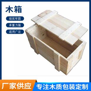 工业周转箱快递物流打包箱组合可拆卸胶合板木箱工业周转木箱