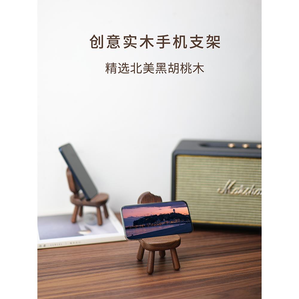 黑胡桃木凳子手机支架实木创意懒人手机架桌面小摆件追剧可爱便携