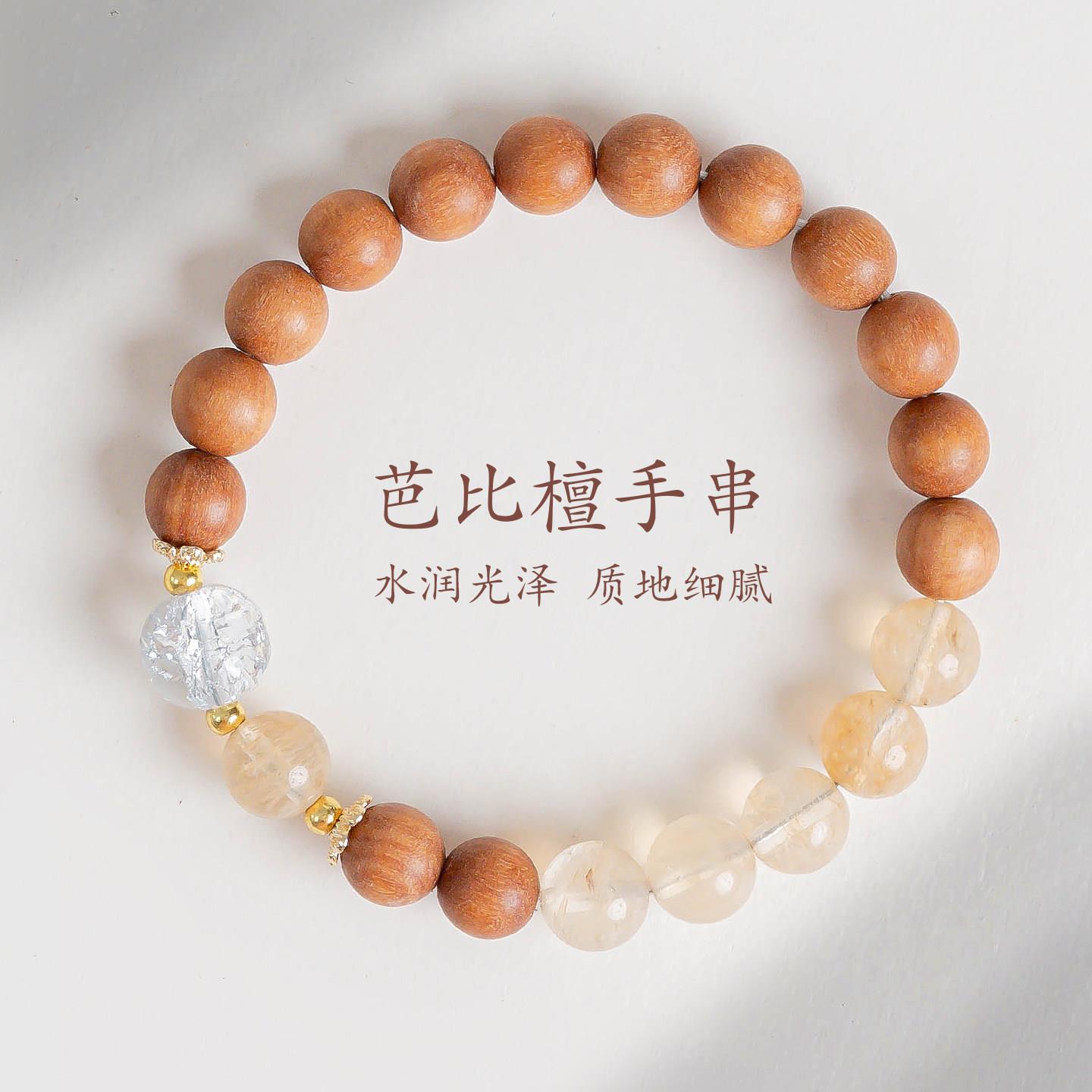 普陀山文创天然芭比檀手串男女款