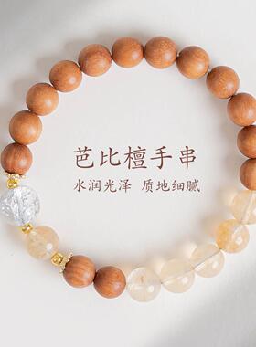 敦煌设计院设计天然芭比檀手串女