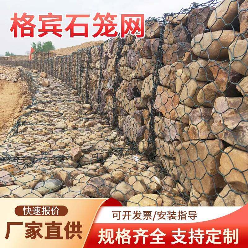 格宾石笼网箱镀锌包塑铅丝笼防洪防汛六角网兜河道堤坝雷诺护垫