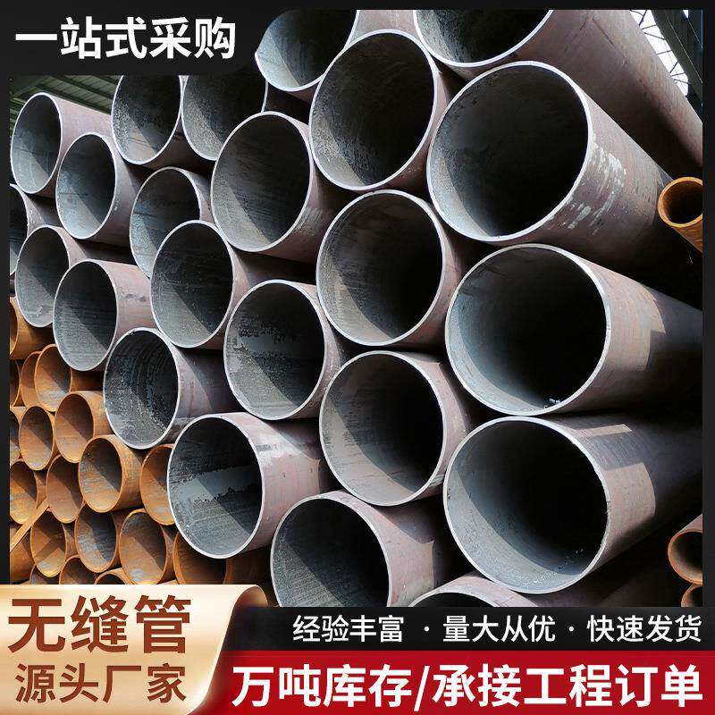 现货供应无缝管规格齐全薄壁厚壁无缝圆管钢管大小口径国标空心管