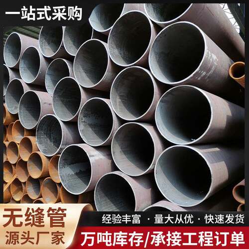 现货供应无缝管规格齐全薄壁厚壁无缝圆管钢管大小口径国标空心管