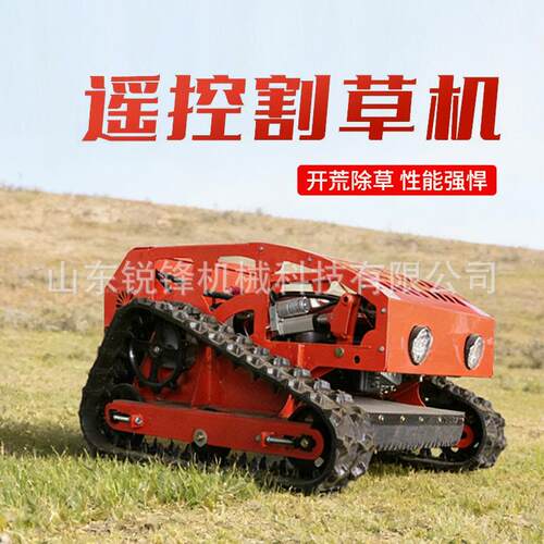 自走式山地打草机全地形智能碎草小型家用果园园林绿化除草机器人