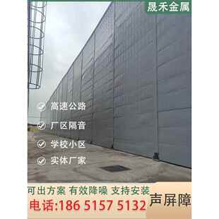 高速公路声屏障小区工厂空调外机降噪隔音板隔音墙高架桥梁隔音屏