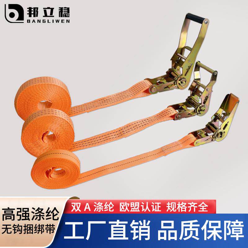 厂家直销涤纶无钩捆绑带加厚固定货物车顶紧线器货车固定收紧器