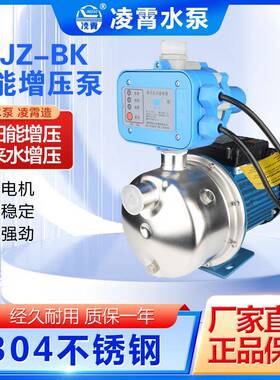 广东凌霄BJZ037不锈钢全自动自吸高楼层增压泵循环水泵压力开关
