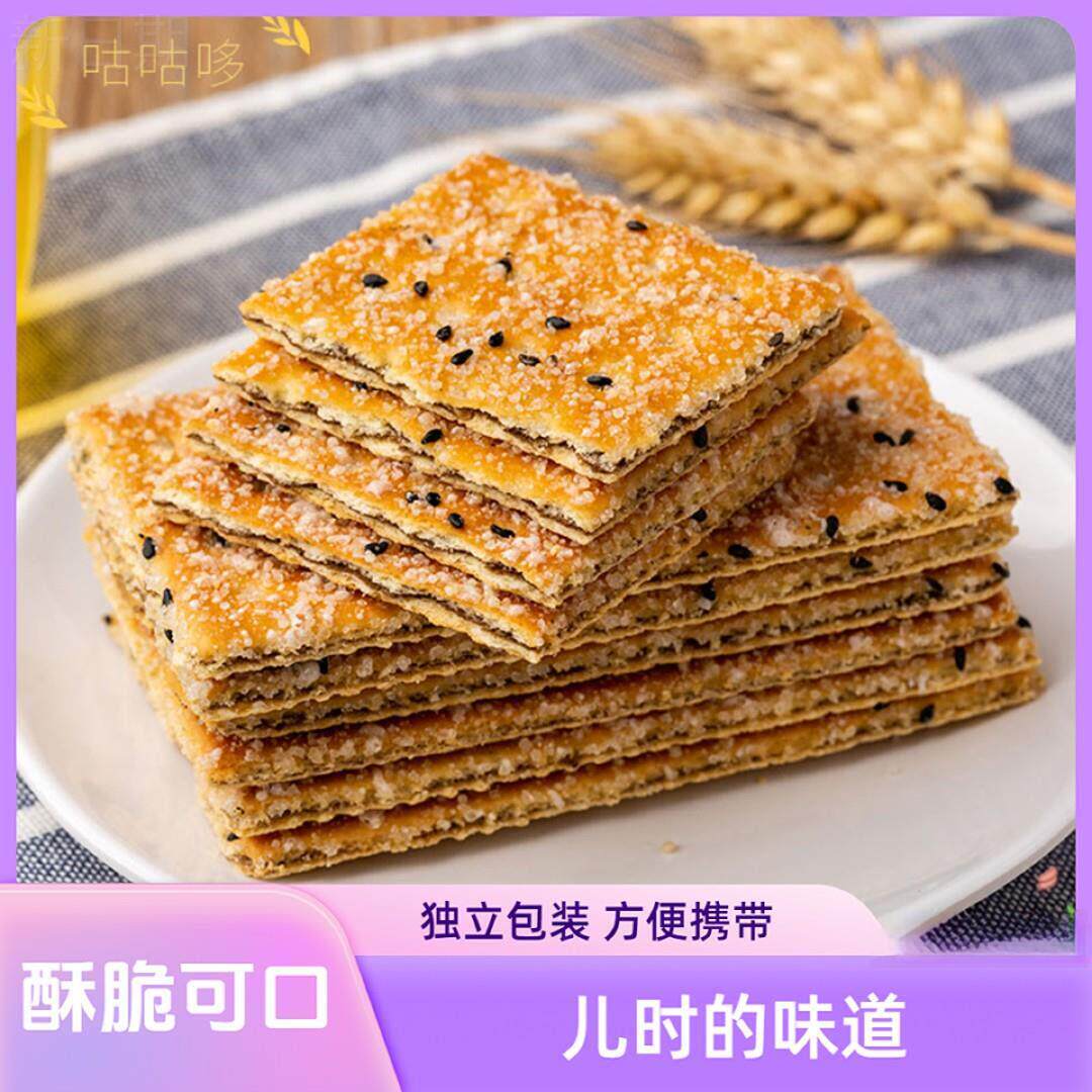 新日期 咕咕哆黑芝麻层层酥饼干 干营养薄脆夹心传统追剧零食