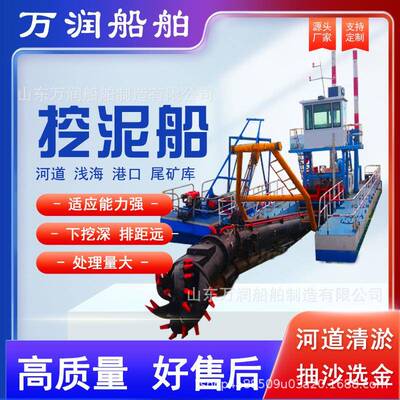 6寸绞吸式挖泥船广东河道清淤船现货浅海码头清淤机械设备