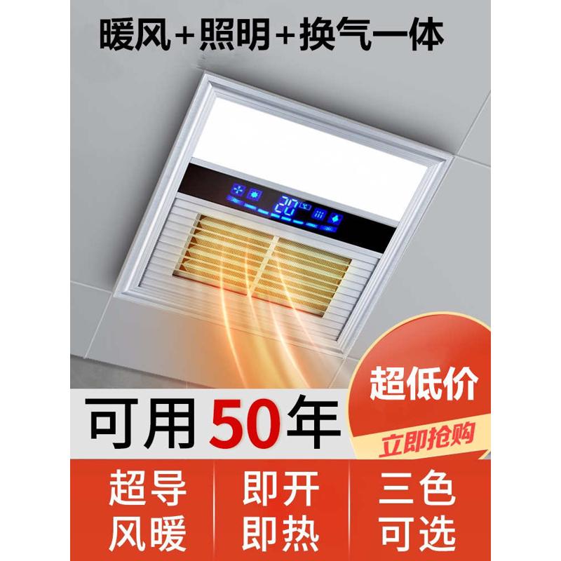 集成吊顶暖风超薄取暖浴霸3030取暖器吸顶嵌入式卫生间浴室正方形