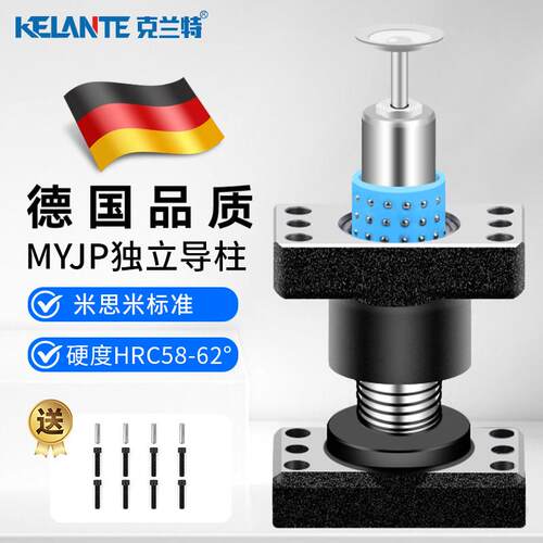 MYJP独立导柱滚珠外导柱导套模架带底座五金汽车冲压塑套活动压盖