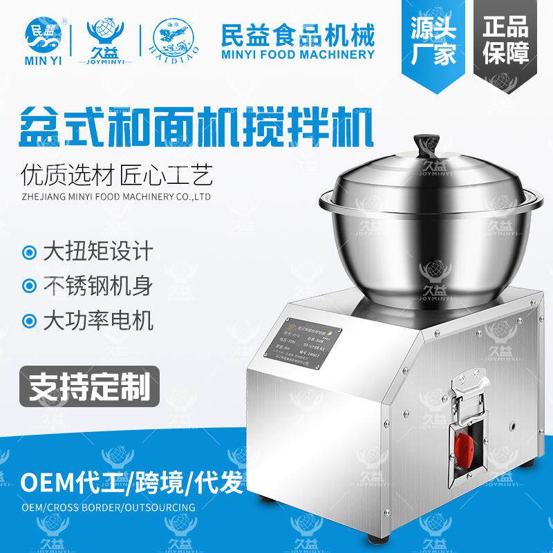 厂家直销民益盆式商用和面揉面膨化机陷面全自动和面机家用搅拌机