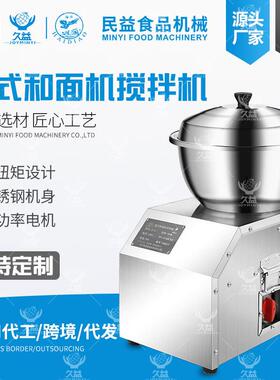 厂家直销民益盆式商用和面揉面膨化机陷面全自动和面机家用搅拌机