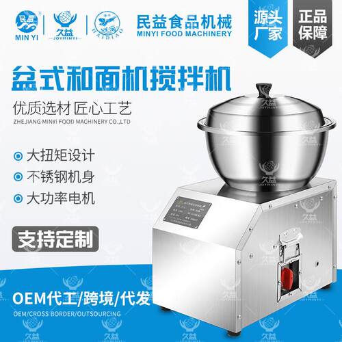 厂家直销民益盆式商用和面揉面膨化机陷面全自动和面机家用搅拌机