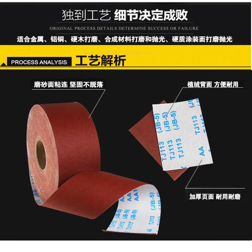小太阳砂布jb-5软布砂带卷软砂纸砂布卷4寸4.5寸打磨砂卷木工手s