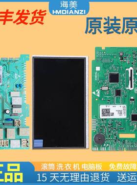 适用海尔滚筒洗衣机卡萨帝C1 HD10G3LU1-C1 HD12G3LU1电脑板主板