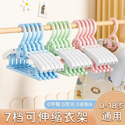 Children's Hangers - Special Design for Infants, Toddlers, a