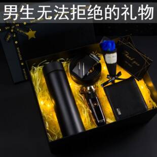 生日礼物男生送男朋友实用惊喜高级感男士老公爸爸高档剃须刀礼盒