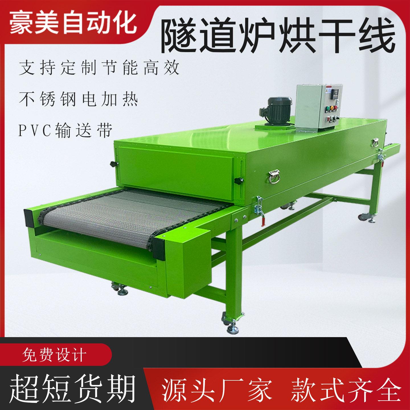 隧道炉烘干线小型PVC皮带烘干输送机不锈钢铁氟龙网带烘干流水线