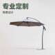 地中海铝合金手推香蕉伞 架子户外休闲花园庭院大型遮阳伞3米水箱