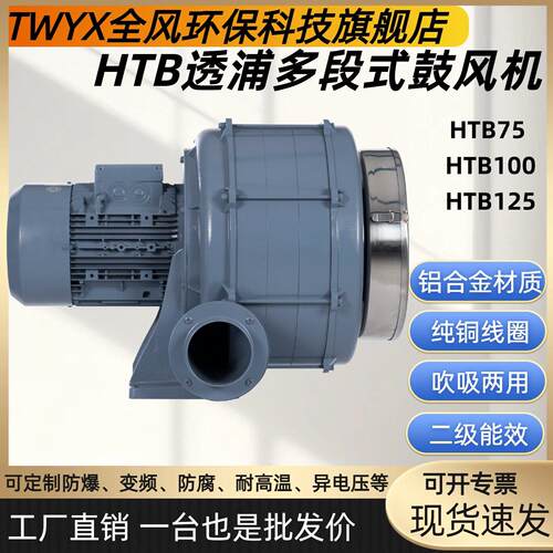 厂家直销HT171B1压25-1005机段式鼓风7.5KW 10HP三相电38多0V中风