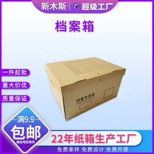 箱会计凭证档案硬纸板牛皮纸收纳箱盒厂家瓦楞加厚档案文件定制