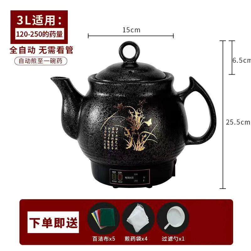 高档全自动中药煎药壶锅电家用熬养生壶/煎药壶/养生